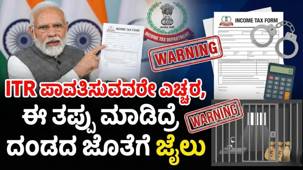 Income Tax Department NUDGE campaign warning on fake donation claims for refund - English alt text for SEO and accessibility