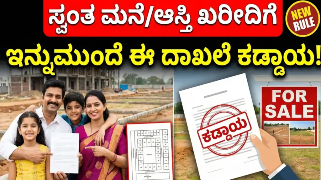 Importance of obtaining Encumbrance Certificate when buying property in Karnataka