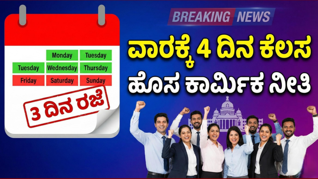 Scene of employees working in an office and enjoying rest time to depict work-life balance