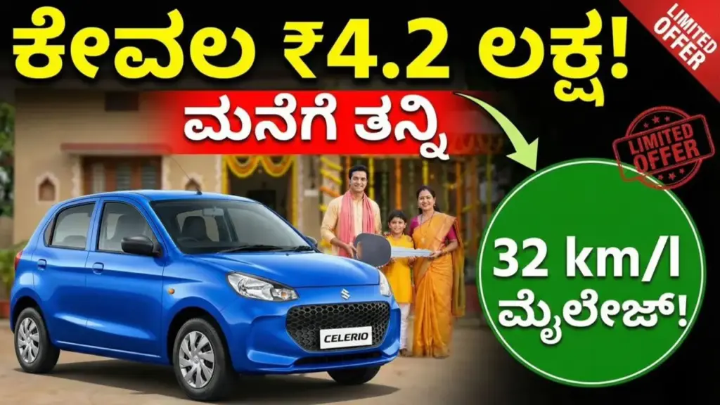 S-Presso: 4.27 ಲಕ್ಷಕ್ಕೆ ಖರೀದಿಸಿ 32 KM ಮೈಲೇಜ್ ಕೊಡುವ ಈ ಮಾರುತಿ ಕಾರ್, ಬಡವರಿಗೆ ಬೆಸ್ಟ್ ಕಾರ್ Maruti Suzuki S-Presso 2025 model exterior front view in vibrant color, showcasing bold grille and high ground clearance for urban and rough roads.