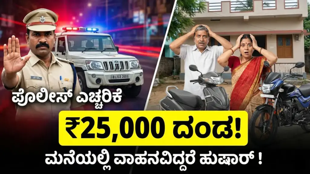 Court scene in Chikkamagaluru related to minor vehicle driving case and fine imposition on parents