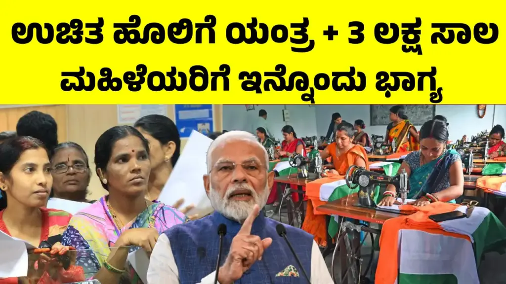 Step-by-step online application process infographic for PM Vishwakarma Yojana at pmvishwakarma.gov.in