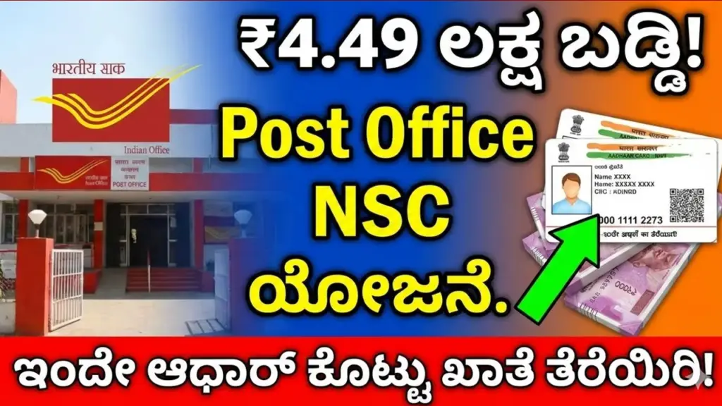 NSC Scheme: ಪೋಸ್ಟ್ ಆಫೀಸ್ ಈ ಯೋಜನೆಯಲ್ಲಿ ಸಿಗಲಿದೆ 4.49 ಲಕ್ಷ ರೂ ಬಡ್ಡಿ, ನಿಮ್ಮ ಹಣಕ್ಕೆ ಮೋಸ ಇಲ್ಲ Year-wise compound interest calculation table for Post Office NSC scheme with 10 lakh investment at 7.7% rate showing maturity of 14.49 lakh