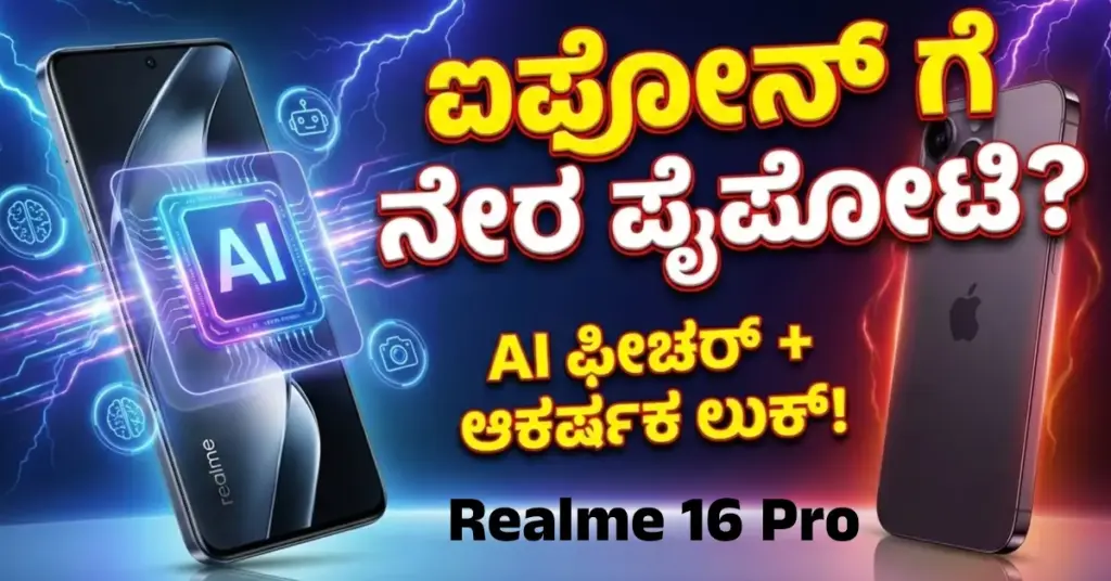 Realme 16 Pro series Urban Wild design with Naoto Fukasawa collaboration in Master Gold colour