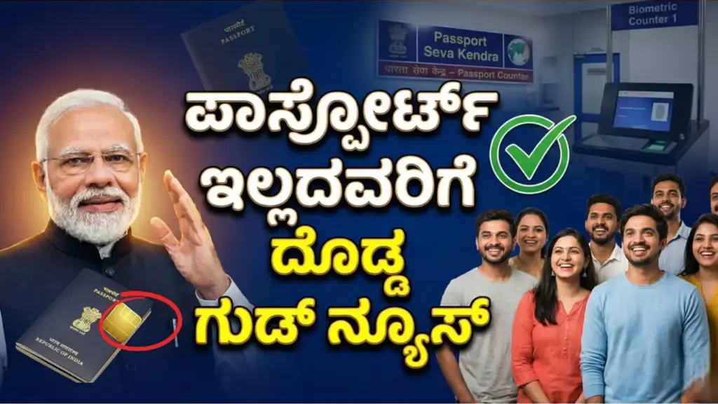 Indian e-passport with embedded electronic chip close-up view