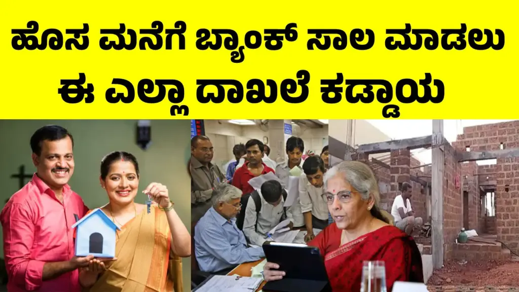 Documents list for home loans 2025