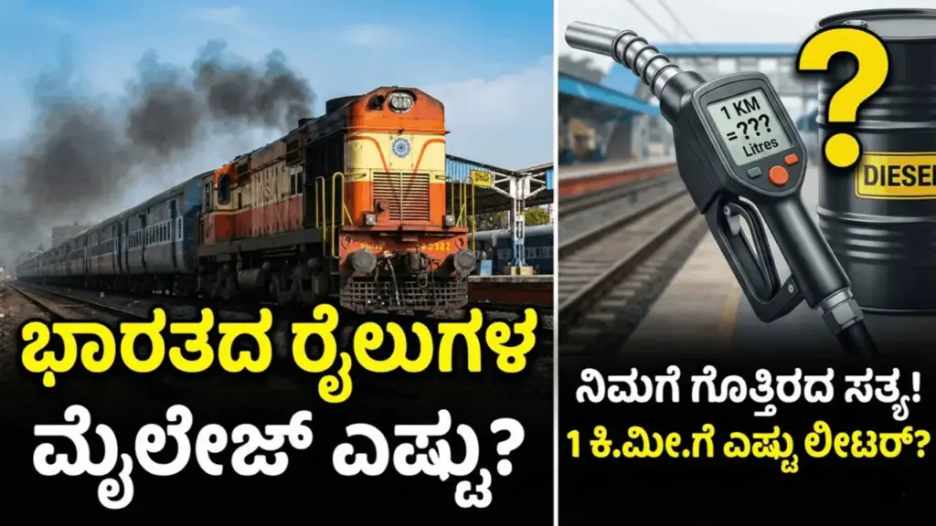 Comparison of diesel and electric train efficiency with Indian Railways background