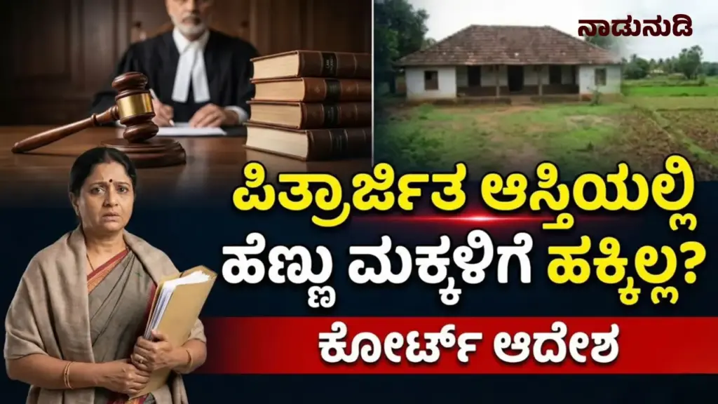 Supreme Court of India gavel and Hindu Succession Act illustration for women's rights