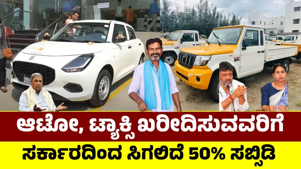 List of required documents for Swavalambi Sarathi Scheme application – Aadhaar, caste certificate, driving licence, income certificate