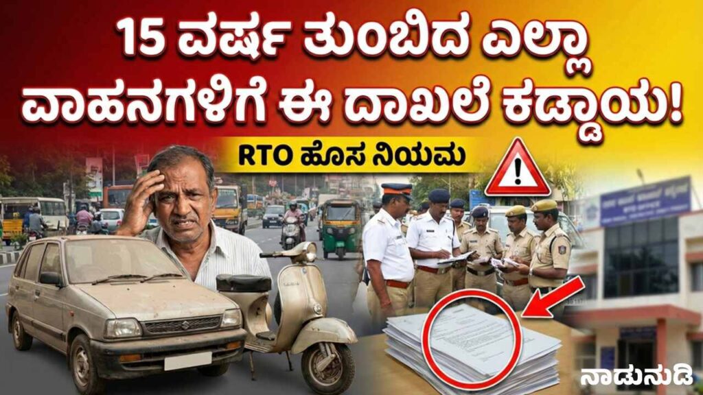 15-Year-Old Vehicle RC Renewal Process India - Car and Bike Fitness Test at RTO