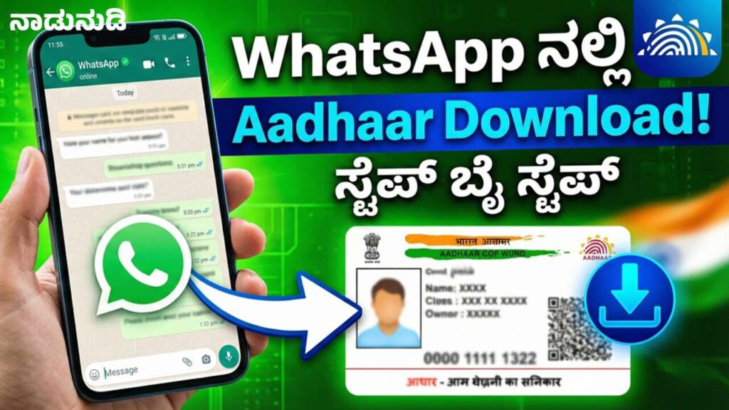 "Person holding a smartphone displaying the MyGov Helpdesk WhatsApp chat interface for Aadhaar card download."
