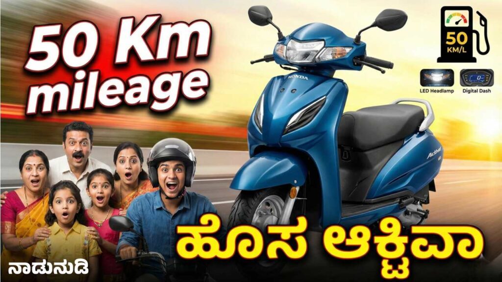 New Honda Activa H-Smart Scooter parked on city road side view