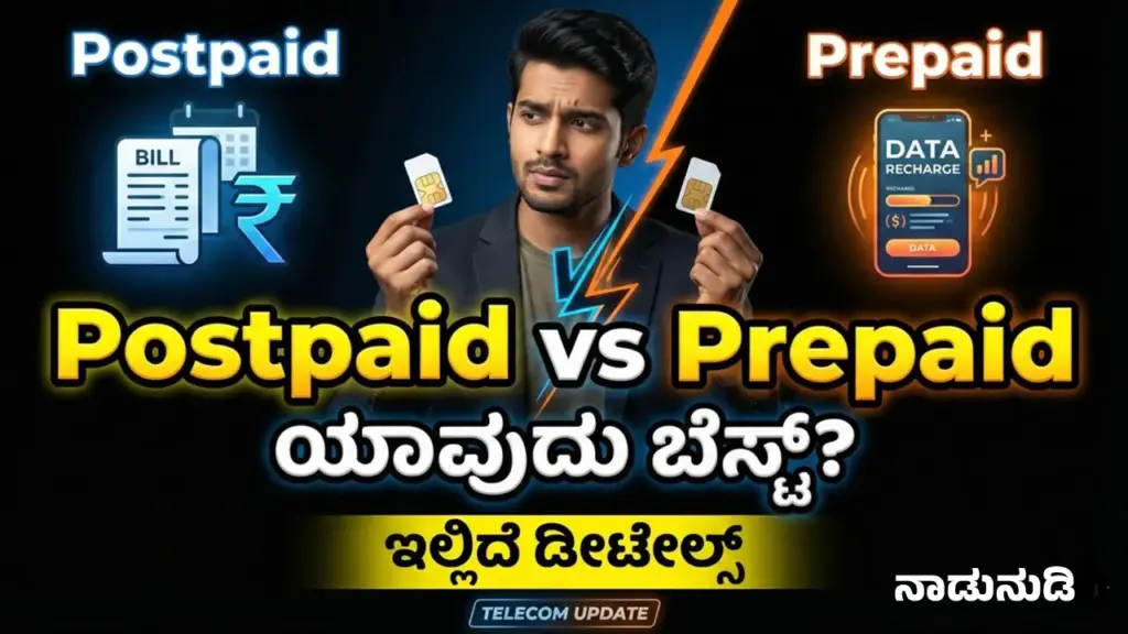 Comparison of prepaid and postpaid mobile plans in India 2026 infographic