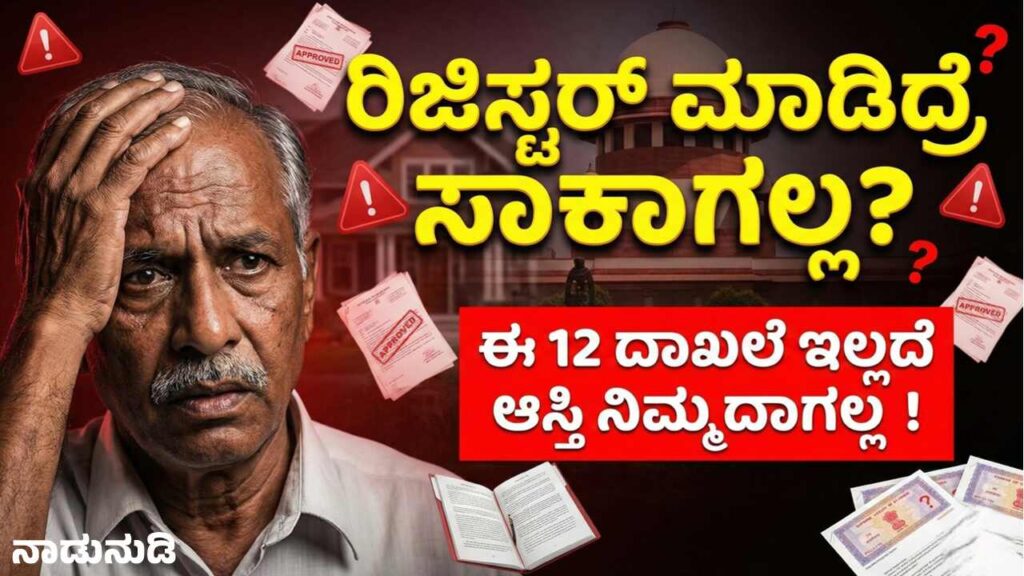 Checklist of 12 mandatory legal documents for property ownership in India including Sale Deed and Mother Deed.