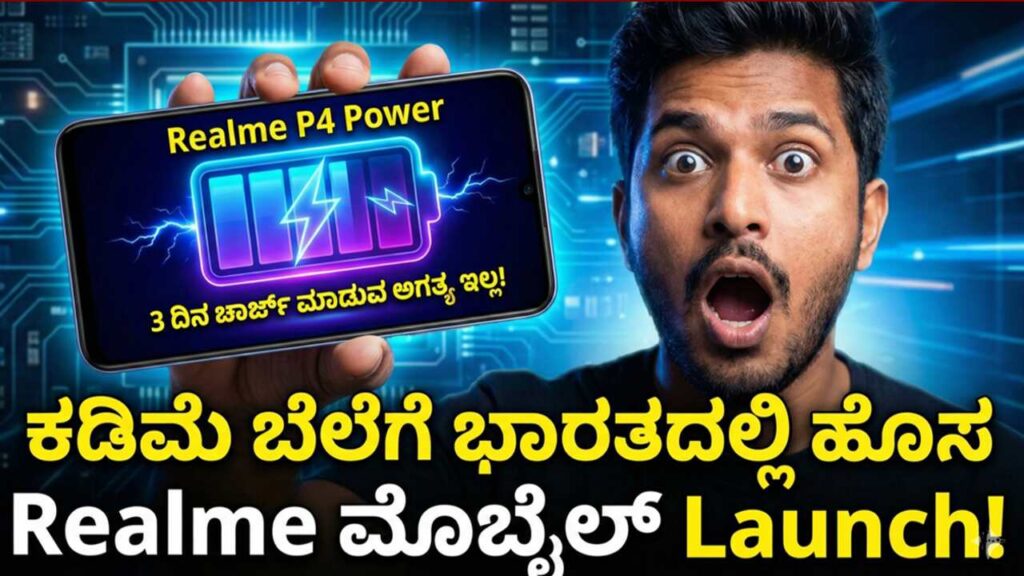 Realme P4 Power 5G smartphone featuring 10000mAh battery and curved AMOLED display