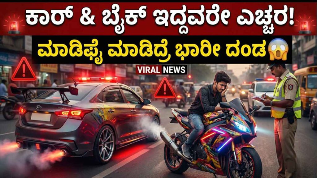 Traffic police checking modified bike silencer and issuing fine in Karnataka
