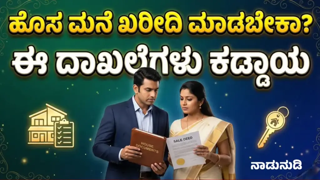 important documents for property purchase