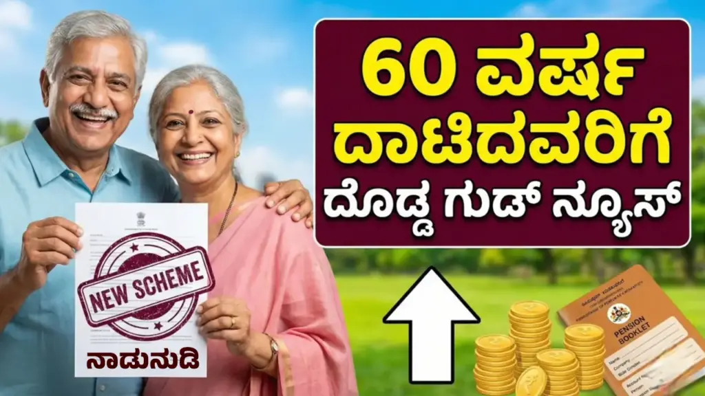 Old Age Pension: 60 ವರ್ಷ ಮೇಲ್ಪಟ್ಟವರಿಗೆ ಸ್ವಯಂಚಾಲಿತ ಪಿಂಚಣಿ ಜಾರಿ, 2026 ರ ಹೊಸ ಯೋಜನೆ Illustration of Uttar Pradesh government's Family ID and Aadhaar verification process for automatic old age pension enrollment