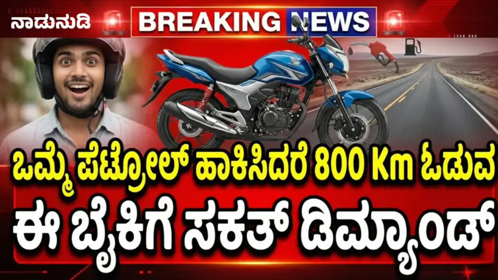 TVS Star City Plus: ಒಮ್ಮೆ ಫುಲ್ ಟ್ಯಾಂಕ್ ಮಾಡಿದರೆ 800 KM ಮೈಲೇಜ್ ಕೊಡುತ್ತೆ ಈ ಬೈಕ್, ಬಡವರಿಗೆ ಬೆಸ್ಟ್ ಬೈಕ್ Instrument cluster and dashboard of TVS Star City Plus displaying mileage and features
